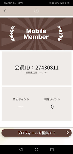 なつみのほっぺ Screen 3