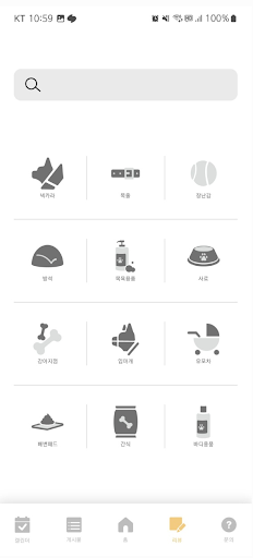 멍해? Screen 2