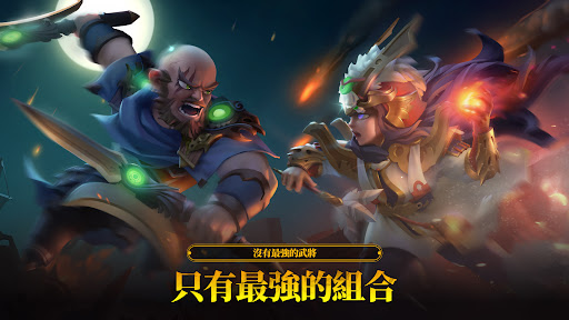 Android application 亂轟三國志：天下布武 screenshort