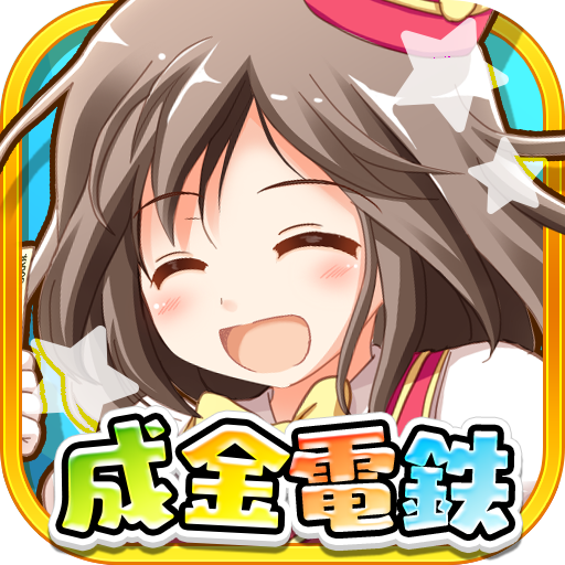 成金電鉄 Mod APK 15.51