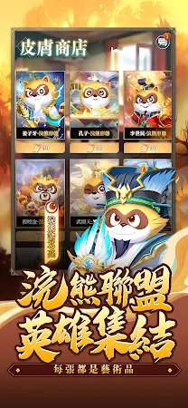 Game screenshot 小浣熊傳奇 hack