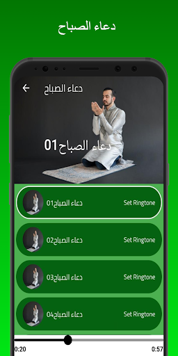 الدعاء المستجاب لقضاء الحاجة Screen 3