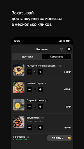 Миндаль • Орёл Screen 3