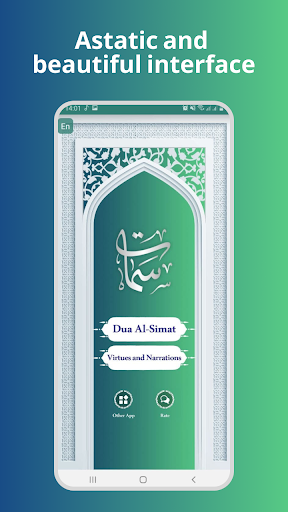 Android application دعای سمات صوتی آفلاین screenshort