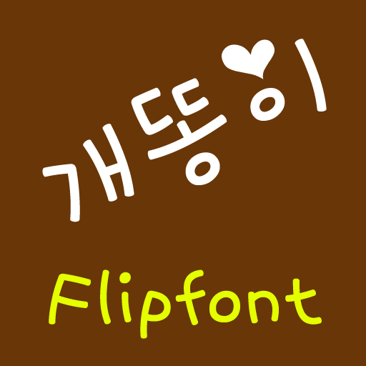 NeoDogdung™ Korean Flipfont 2.1 Icon