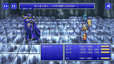 Final Fantasy Iv Google Play のアプリ