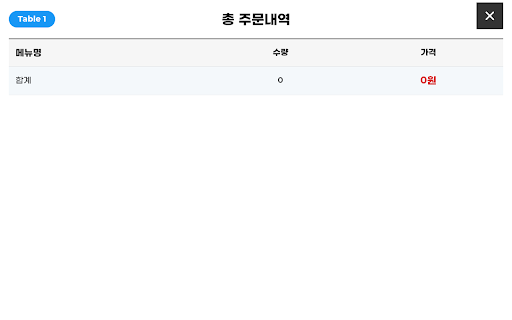여기요2 Screen 3