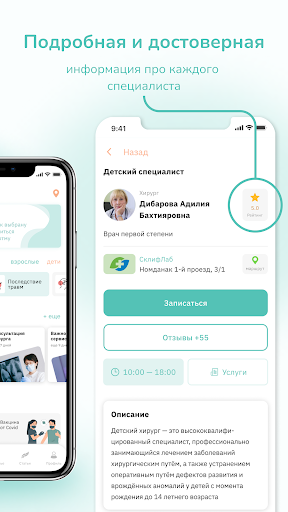 ZorDoc Screen 2