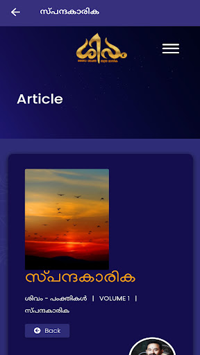 Android application Sivam screenshort