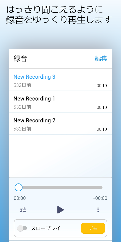 AmiHear - 補聴器アプリのおすすめ画像4