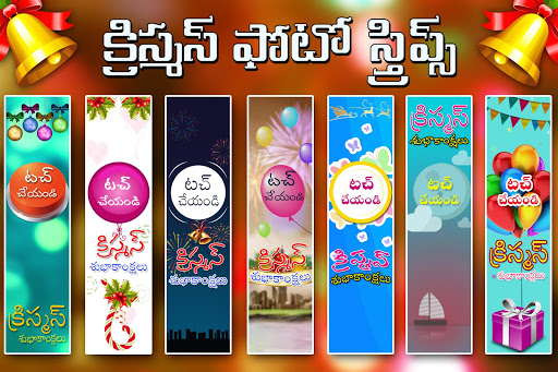 Christmas Photo Strips Telugu