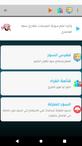 أوقات الصلاة الكويت بدون نت Screen 3
