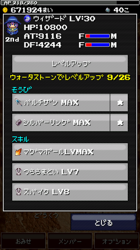 だんじょんクエスト 2 9 30 Apk Mod Unlimited Money Crack Games Download Latest For Android Androidhappymod