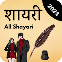 Sad Love Shayari - हिंदी शायरी