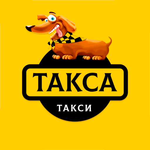 Такси такса телефон