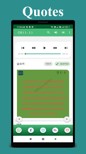 바가바드 기타 한국어 Screen 3