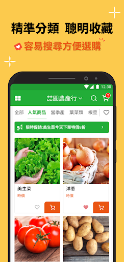 台中喆圓 Screen 2