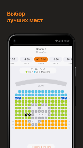 РубЛион Синема Screen 3