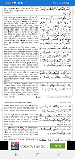Quran Sharif Arabic Bengali