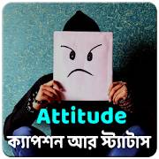 বাংলা Attitude ক্যাপশন আর স্ট্যাটাস  Icon