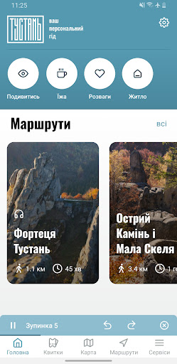 Android application Тустань Гід screenshort