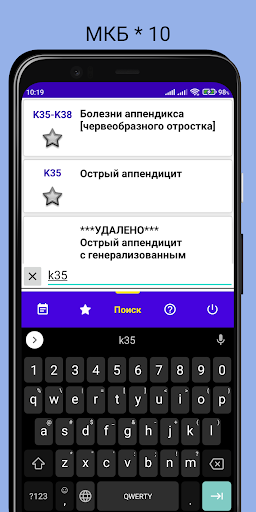 МКБ 10 база 2022 года