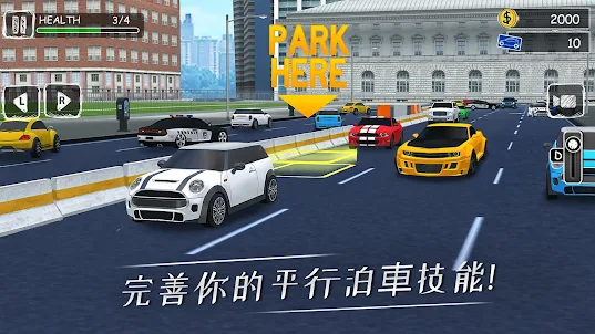 停車專家-3D汽車停車遊戲