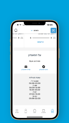 ספורטיב Gym Screen 3