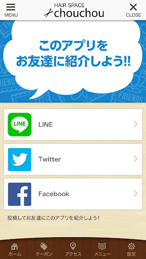 苫小牧市の美容室HAIR SPACE chouchou Screen 3