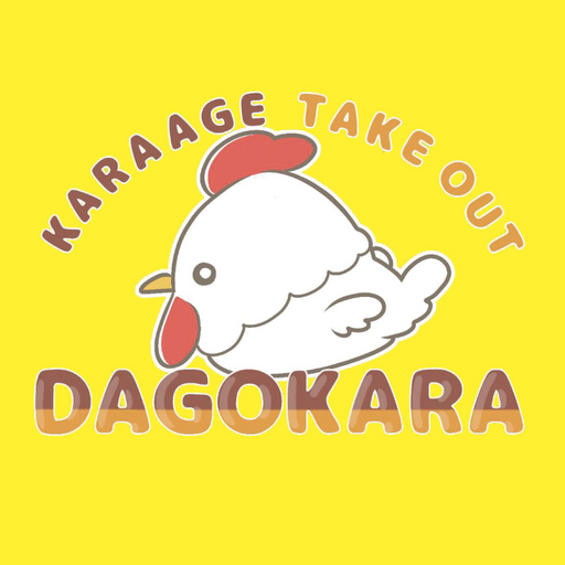 唐揚テイクアウト専門店 DAGOKARA 公式アプリ logo