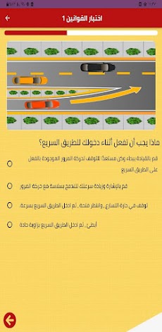 اختبار القيادة  في دبي : RTAのおすすめ画像1