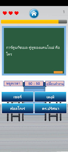 เกมทายอนิเมะ screenshot 3