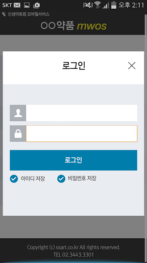 엠에프파트너스MWOS Screen 2