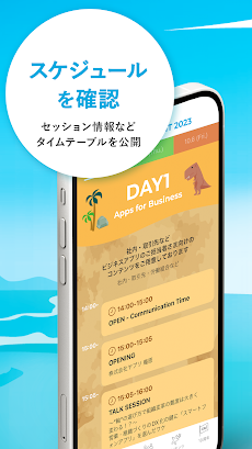 Yappli Summit 2023 公式アプリのおすすめ画像3