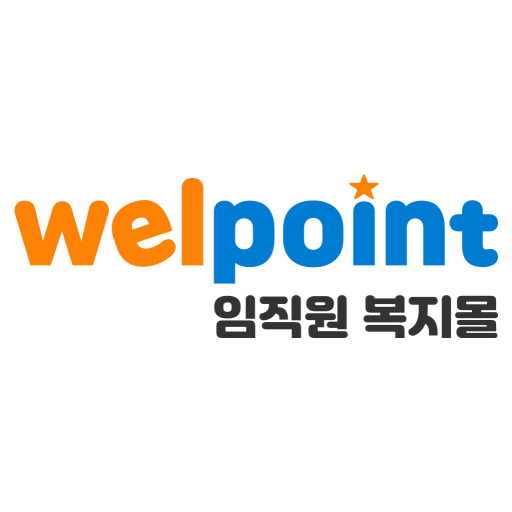 우리회사 임직원 복지몰 웰포인트 logo