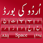 Cover Image of Download Urdu keyboard: Fast Urdu Typing App 1.1 APK