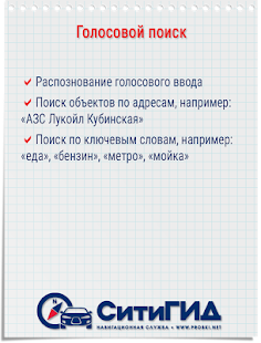 GPS навигатор CityGuide Screenshot