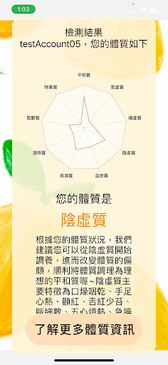 醫食無缺StayHealthyStayFoodie Screen 3