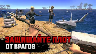 Game screenshot Raft® Survival: Мультиплеер apk download