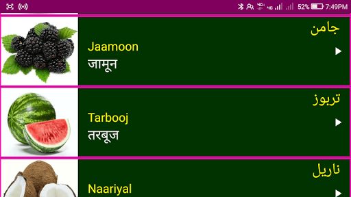 Learn Urdu From Hindi Screenshot