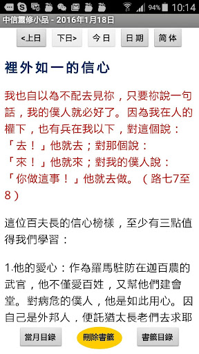 中信靈修小品 CCM Devotion Screen 2