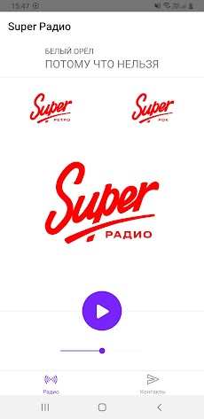 Super Радио (Эстония)のおすすめ画像1