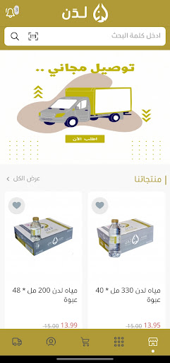 لـدن Screen 2