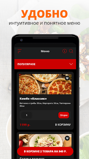 Papito | Иркутск Screenshot 2 - AppWisp.com