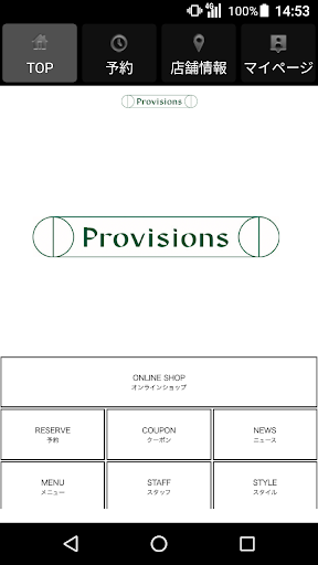 Android application 美容室・ヘアサロン Provisions（プロビジョンズ） screenshort