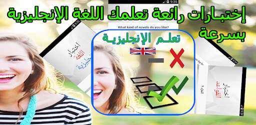 تعلم الإنجليزية وسؤال جواب