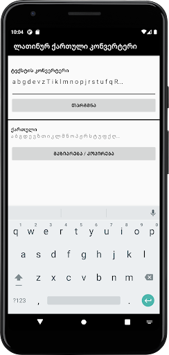Latin to Georgian Converter Screen 3
