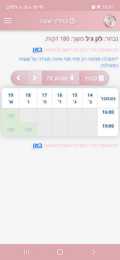 Shir Nail Screen 2