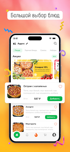 Android application PizzArt screenshort
