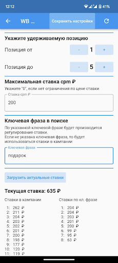 WB реклама Screen 3
